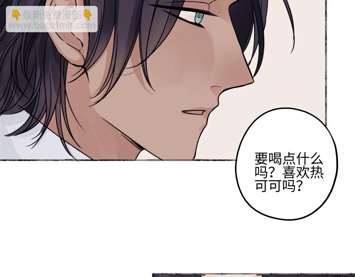 陽生小雪 - 88 習得性無助(2/3) - 7