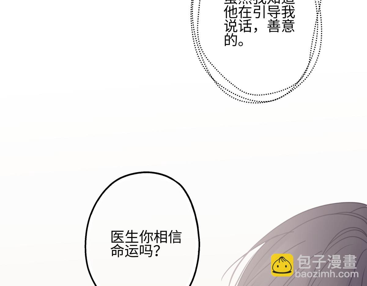 陽生小雪 - 88 習得性無助(2/3) - 3