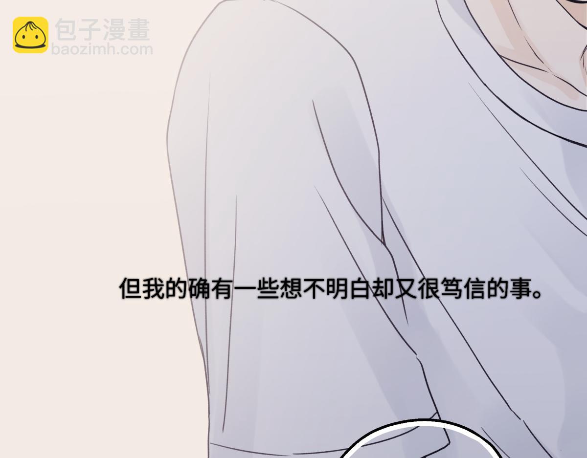 陽生小雪 - 88 習得性無助(2/3) - 5