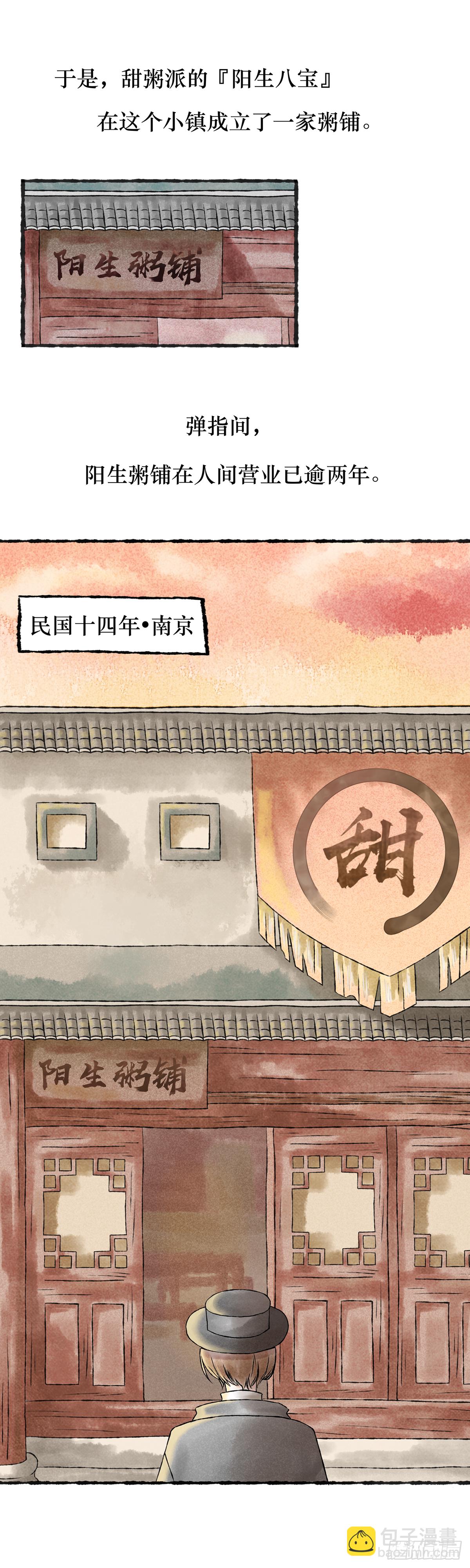 01话（上）-第1话