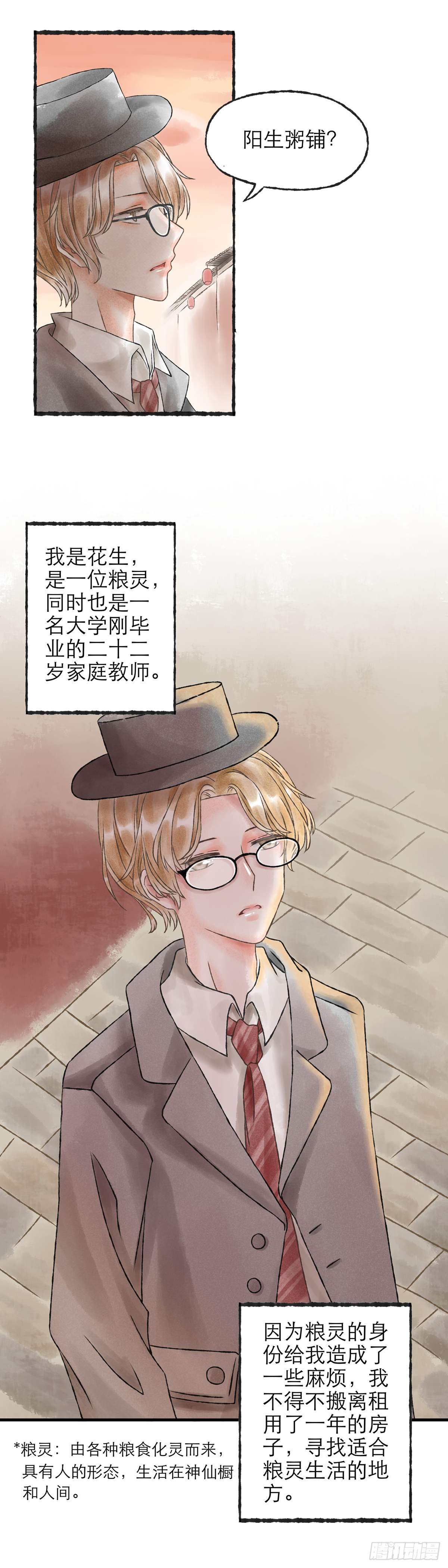 01话（上）-第1话