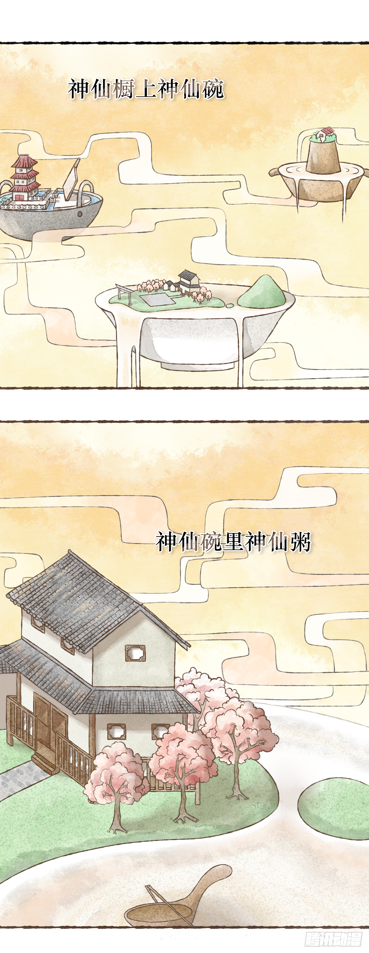 01话（上）-第1话