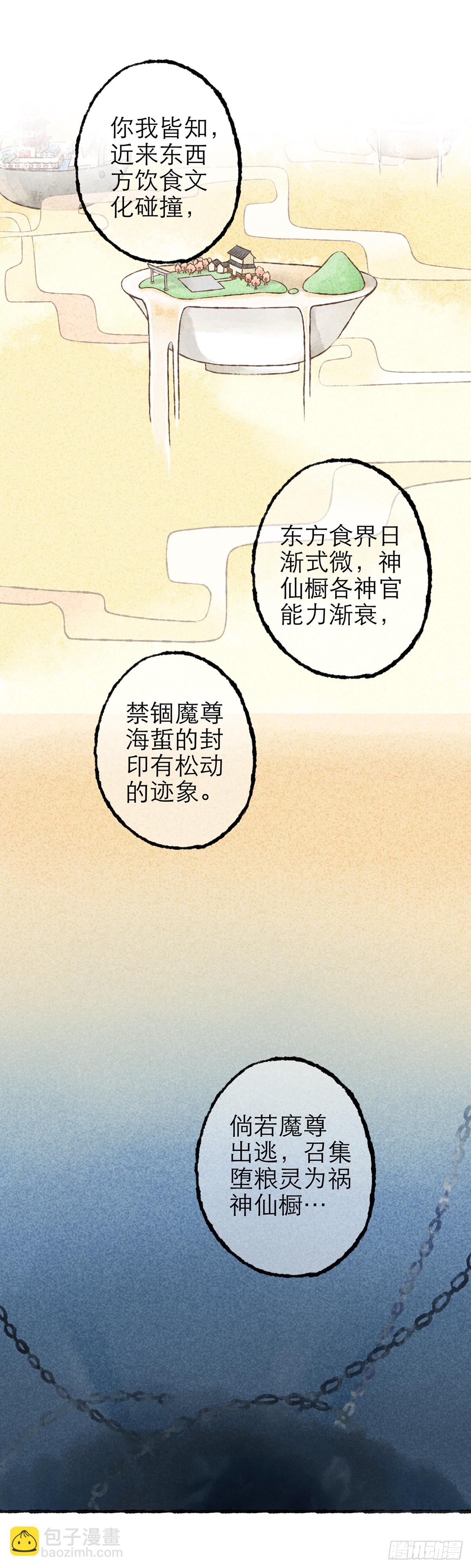 01话（上）-第1话