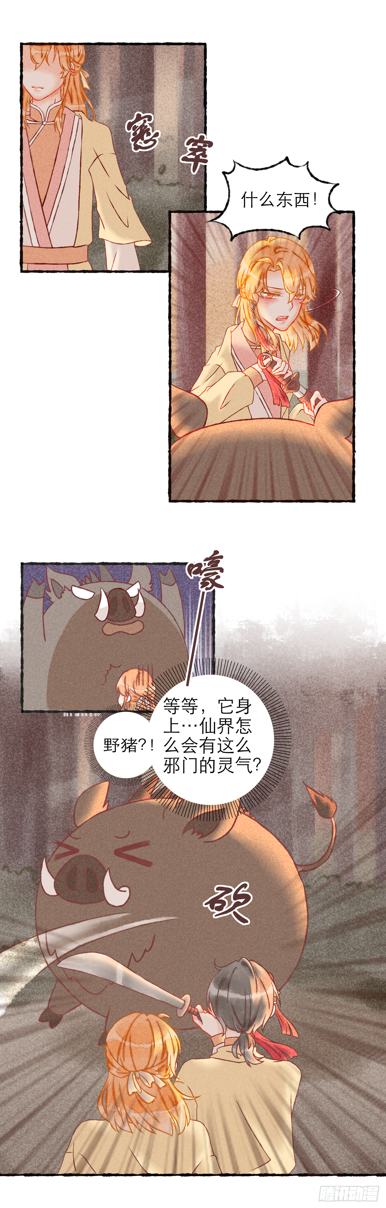 陽生粥鋪 - 05話 - 4