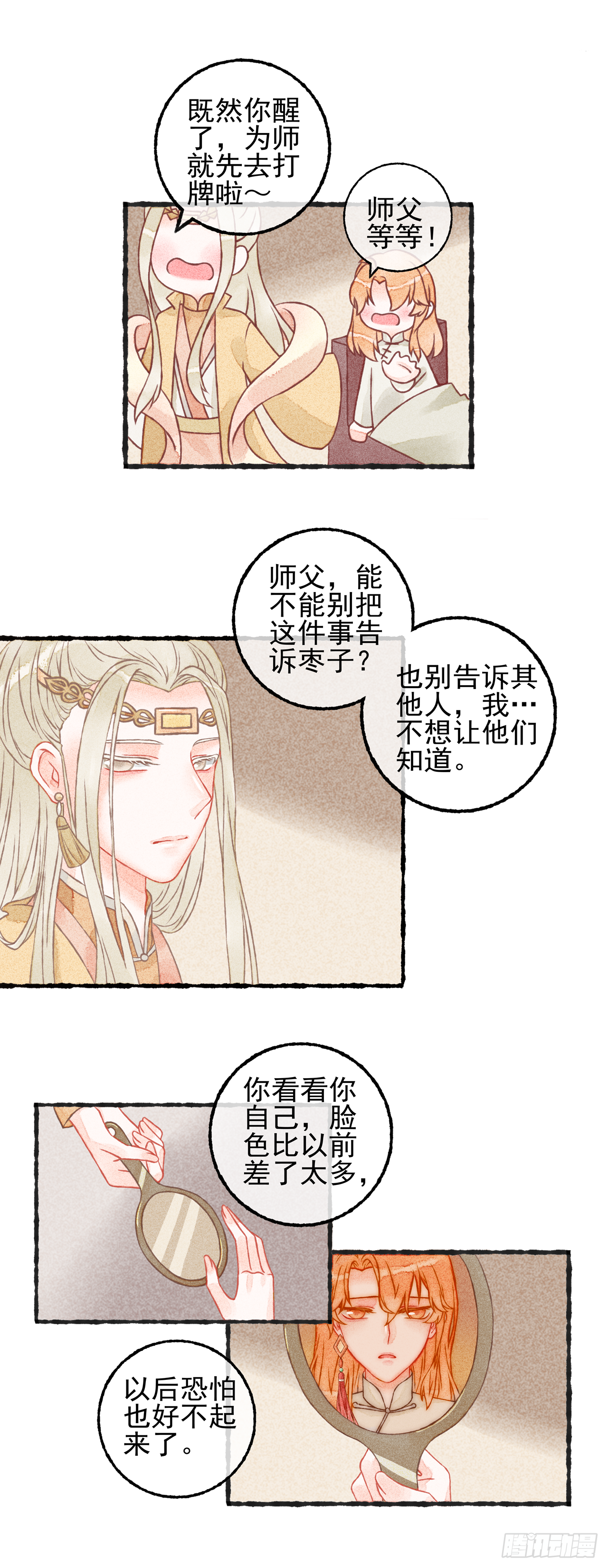 06话（下）-第11话