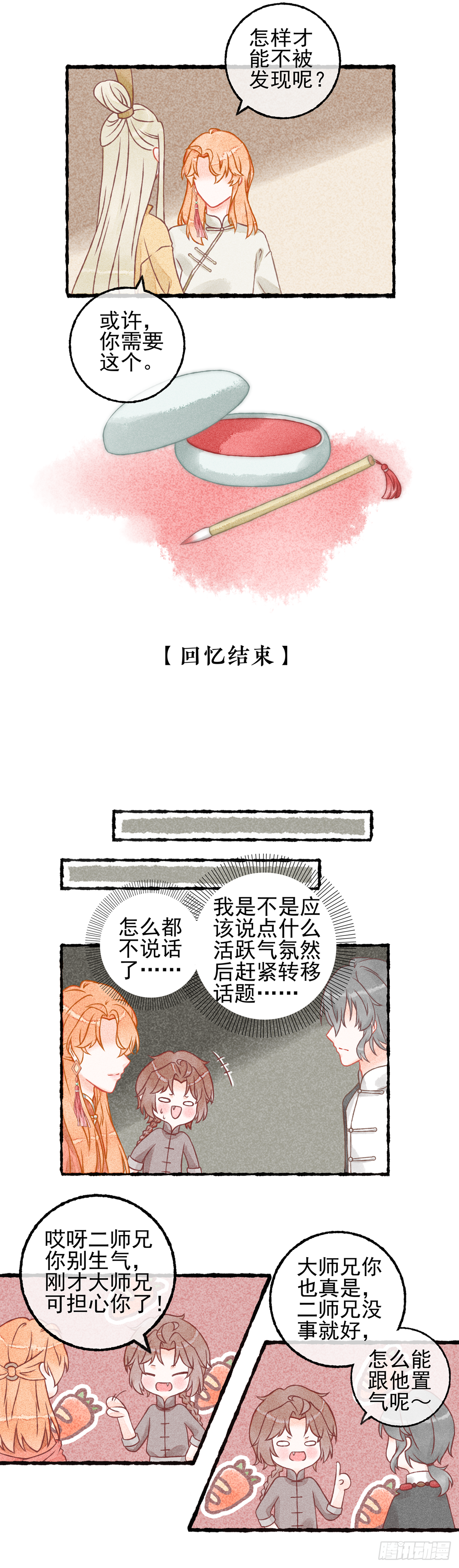 06话（下）-第11话