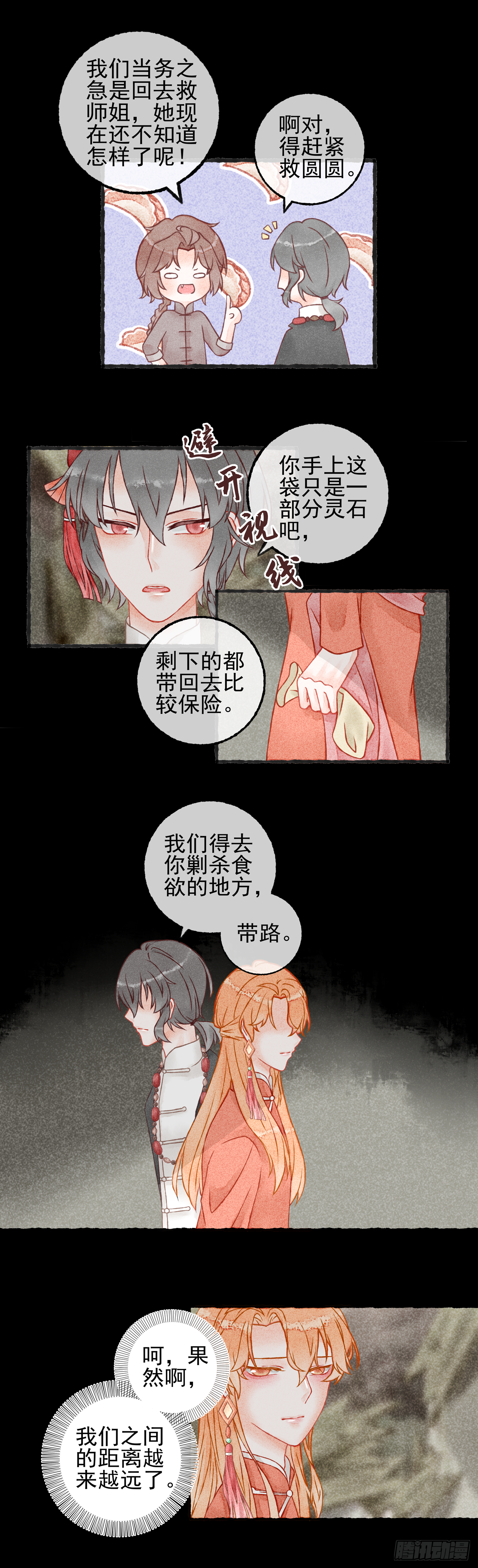 06话（下）-第11话