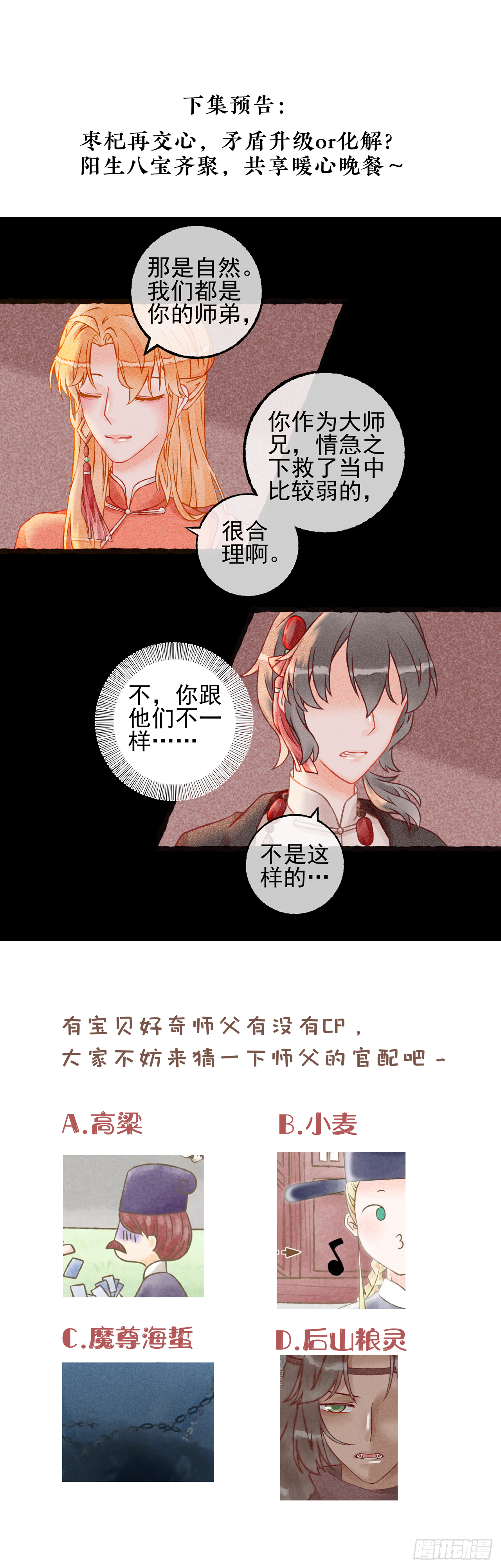 陽生粥鋪 - 06話（下） - 3