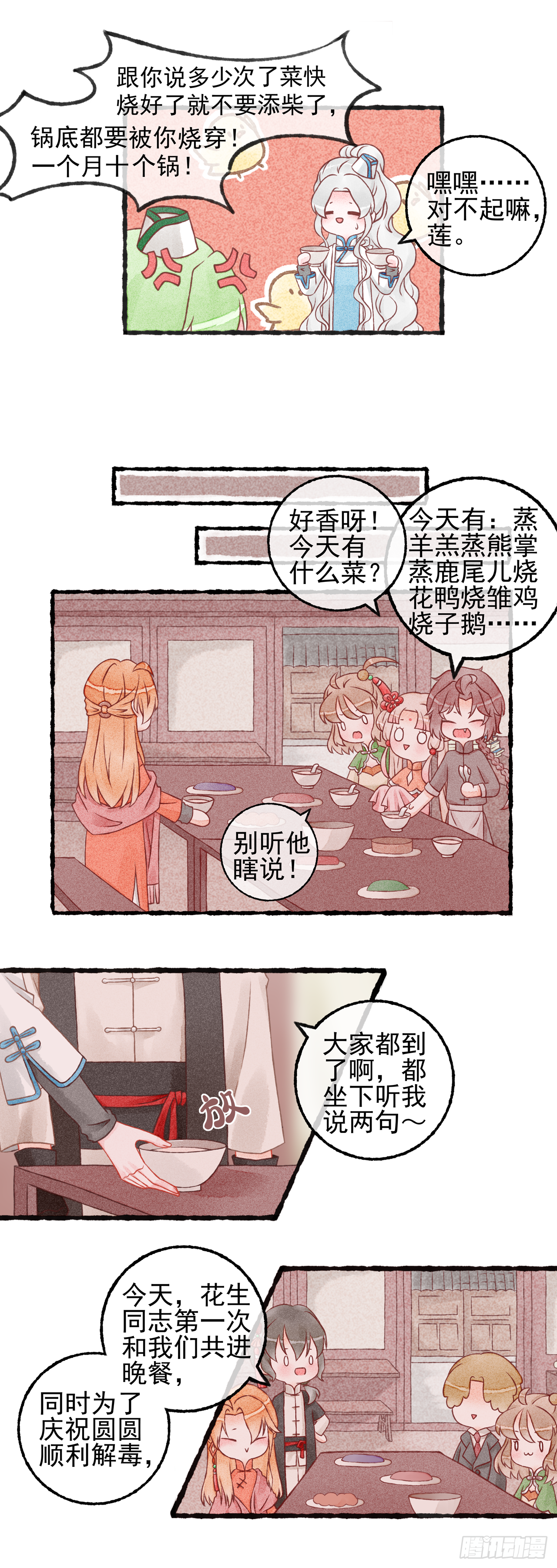 第七话（下）-第13话