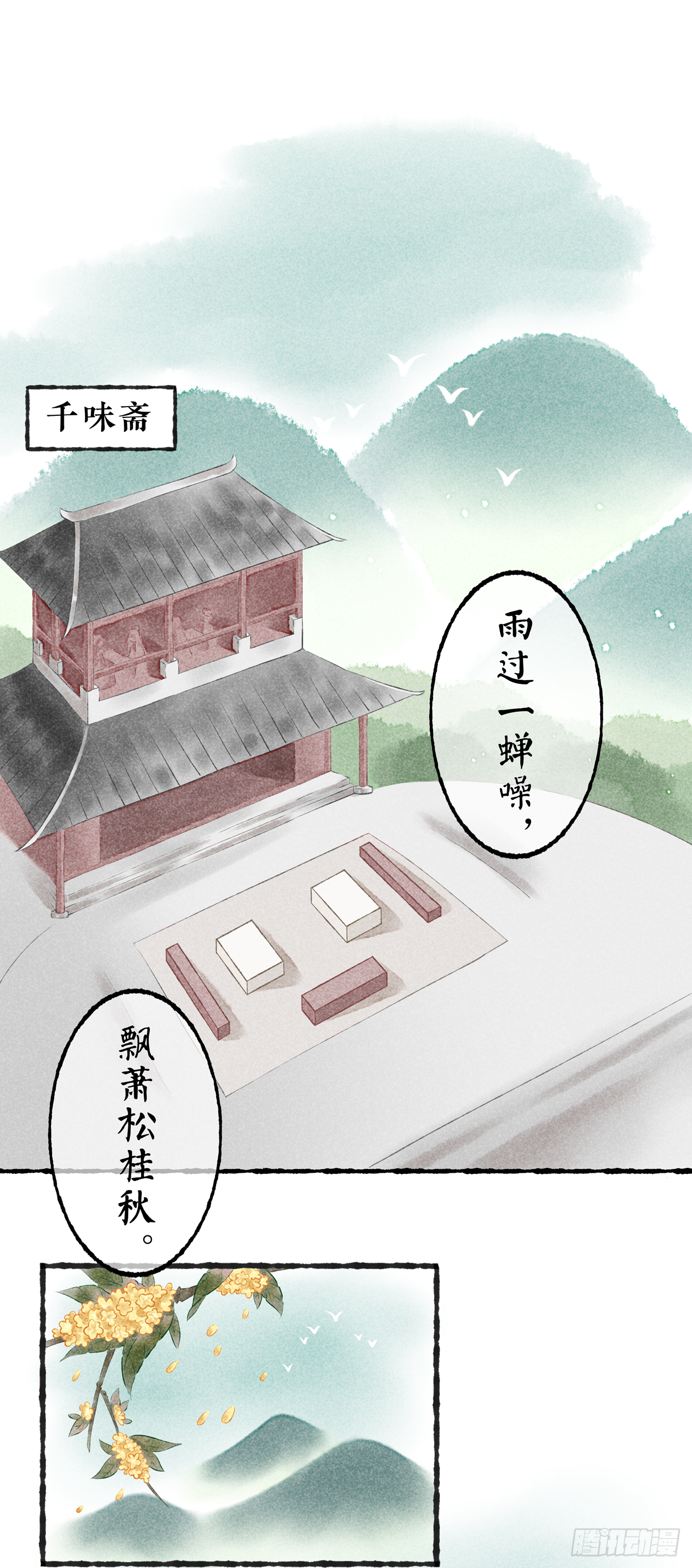 陽生粥鋪 - 09話 - 2