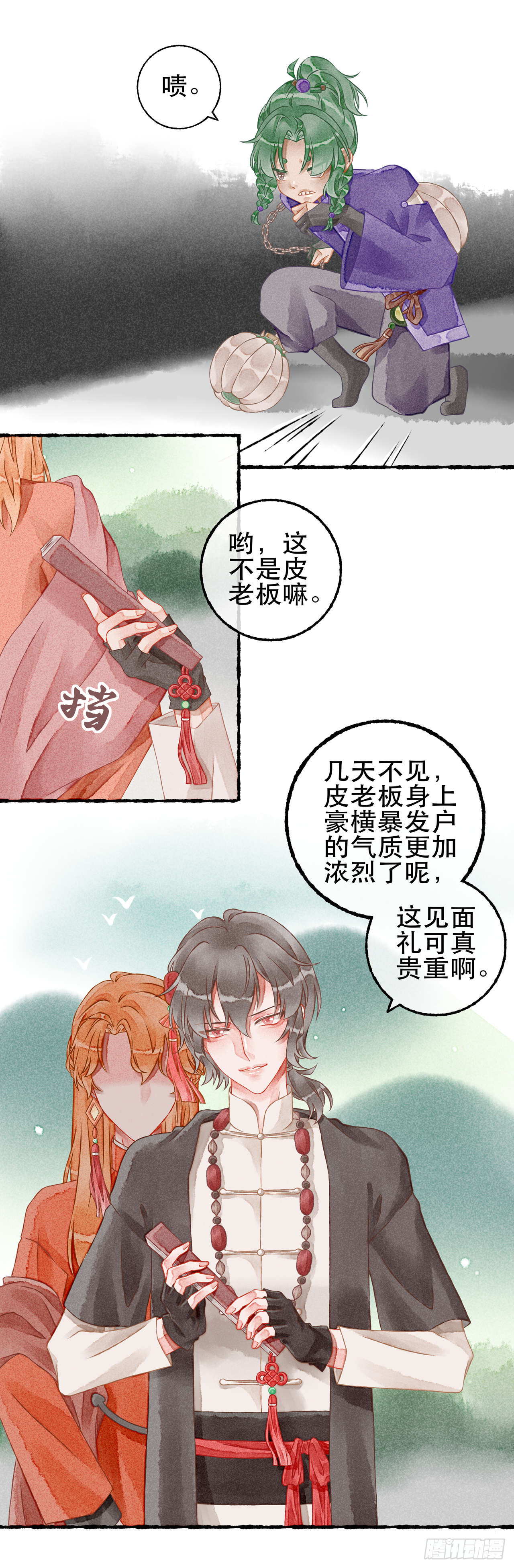 陽生粥鋪 - 09話 - 2