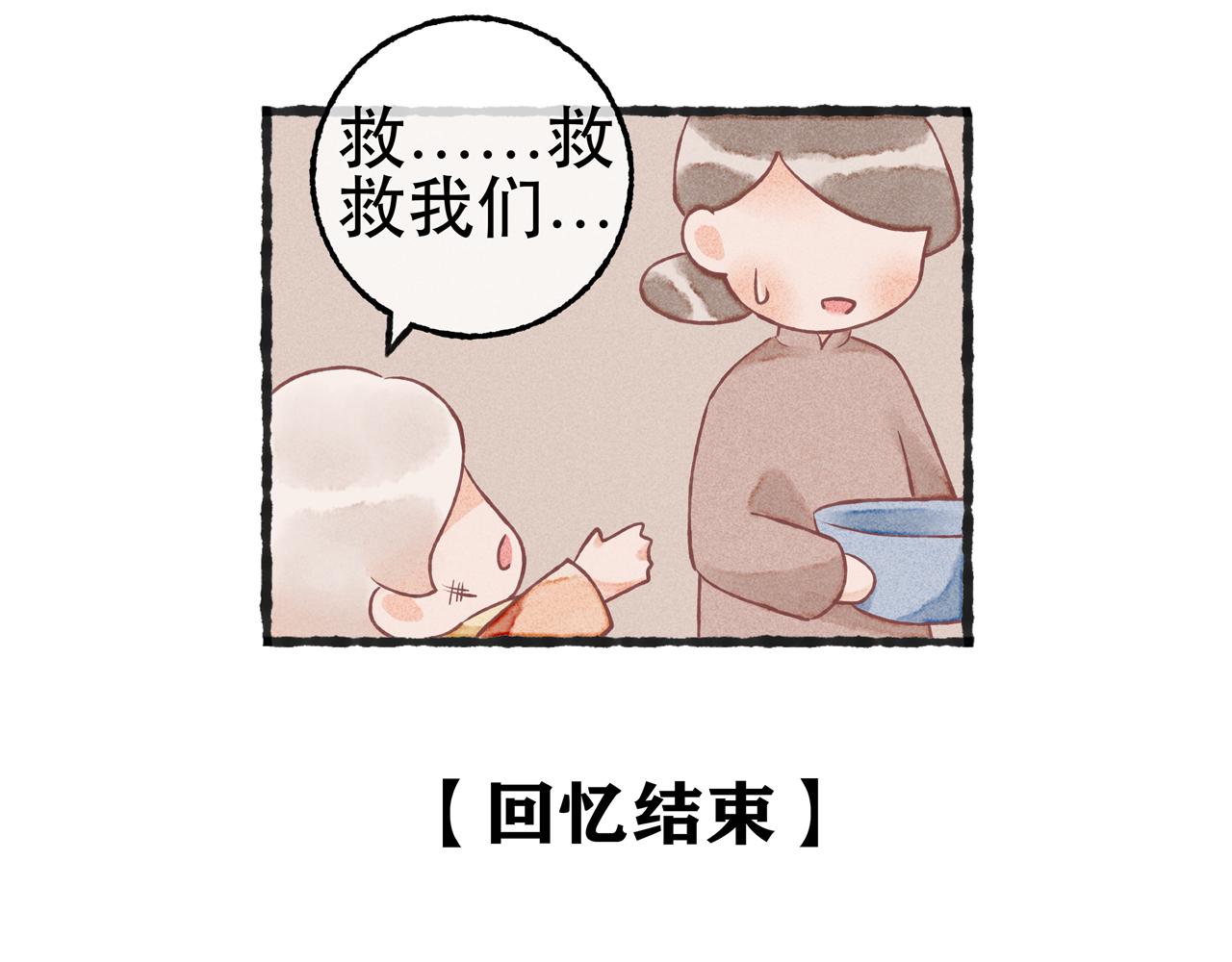 陽生粥鋪 - 16話 薏糯回憶篇（下） - 4