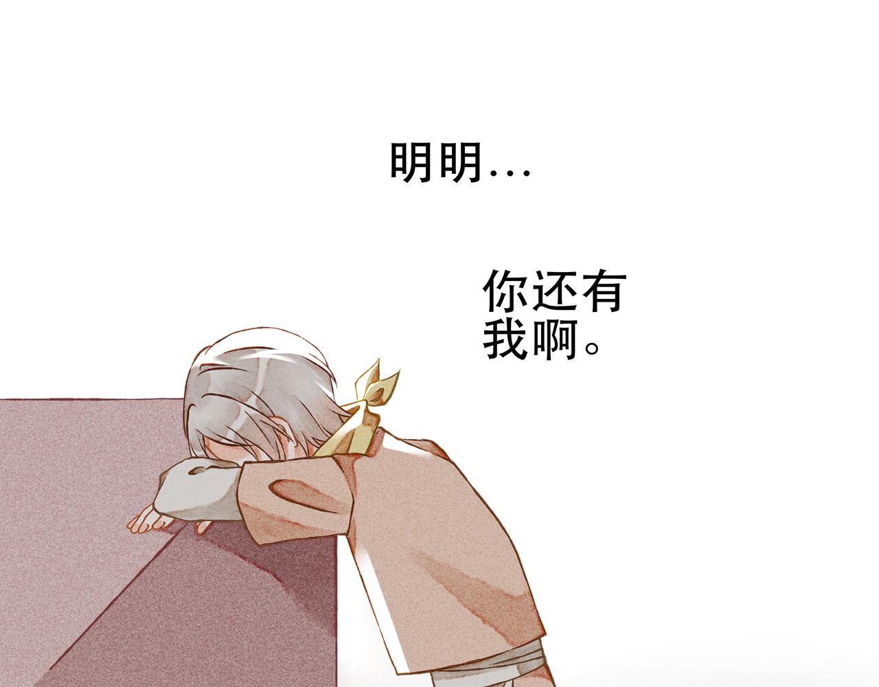 16话 薏糯回忆篇（下）-第19话