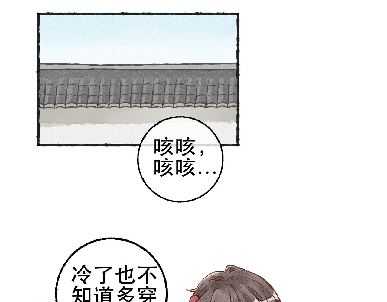 陽生粥鋪 - 16話 薏糯回憶篇（下） - 3