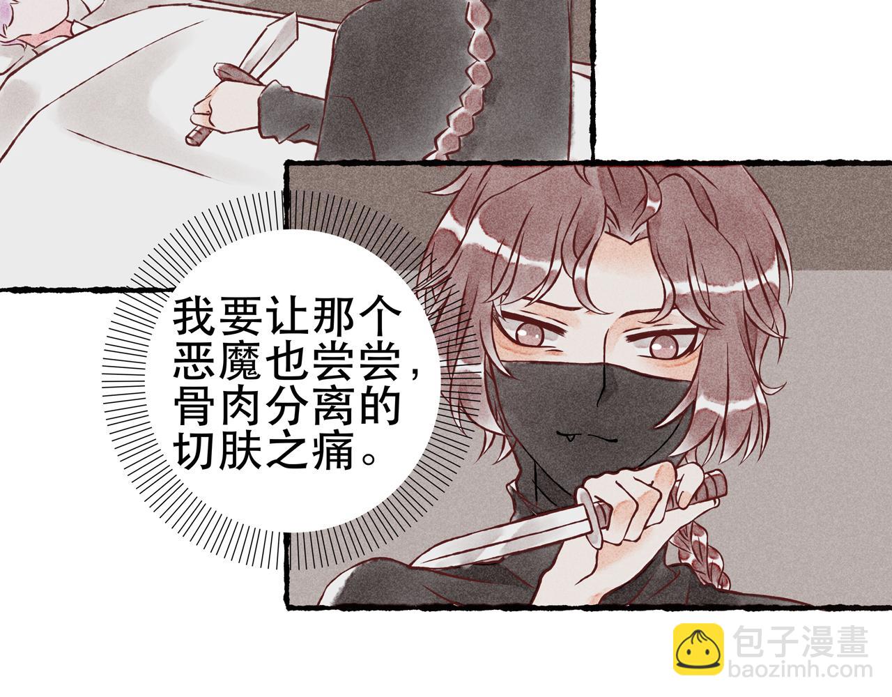 陽生粥鋪 - 16話 薏糯回憶篇（下） - 1