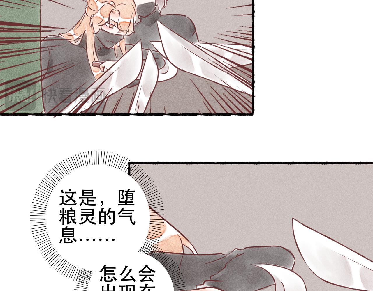 16话 薏糯回忆篇（下）-第19话