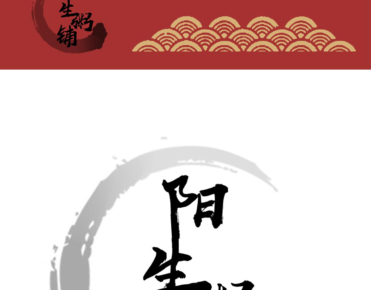 16话 薏糯回忆篇（下）-第19话