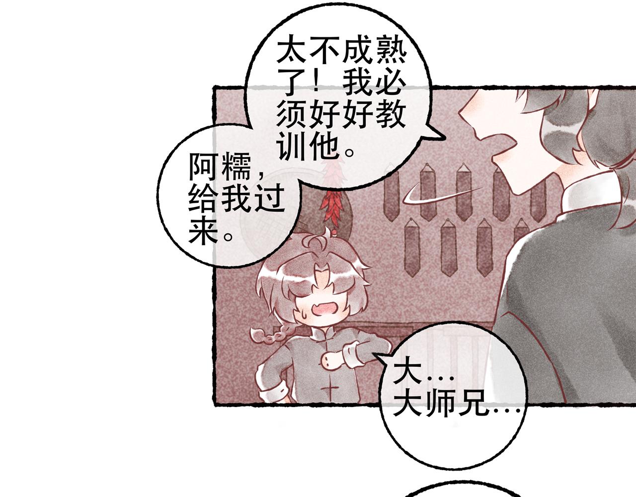 陽生粥鋪 - 16話 薏糯回憶篇（下） - 3