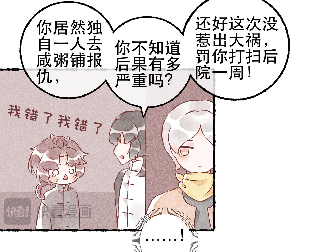 16话 薏糯回忆篇（下）-第19话