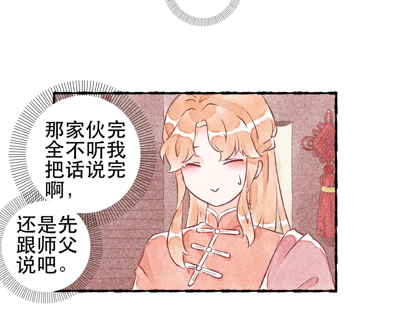 陽生粥鋪 - 16話 薏糯回憶篇（下） - 5