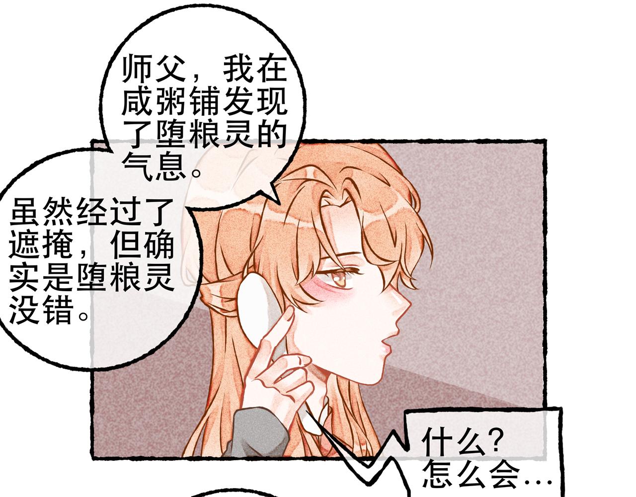 陽生粥鋪 - 16話 薏糯回憶篇（下） - 7