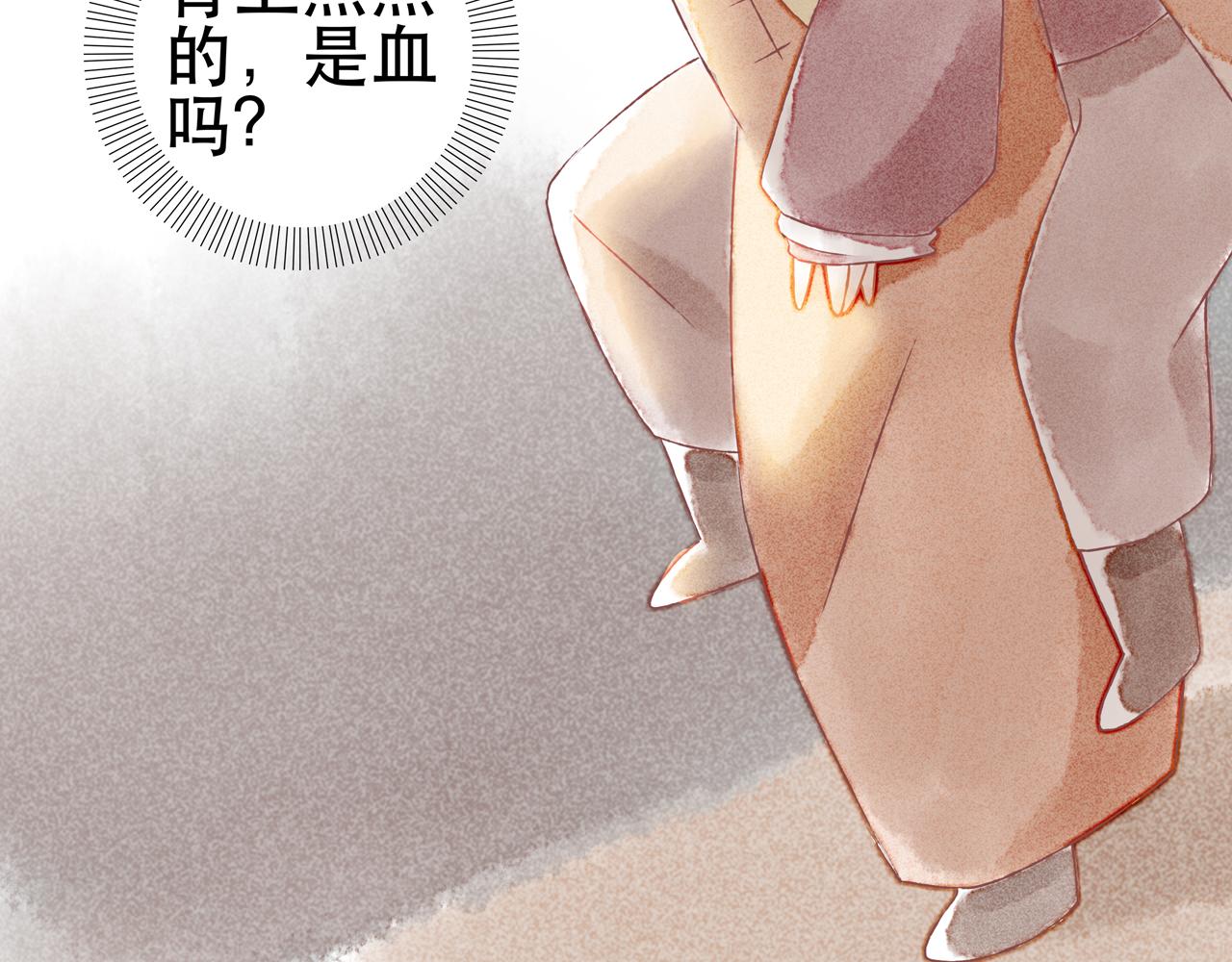 陽生粥鋪 - 16話 薏糯回憶篇（下） - 7