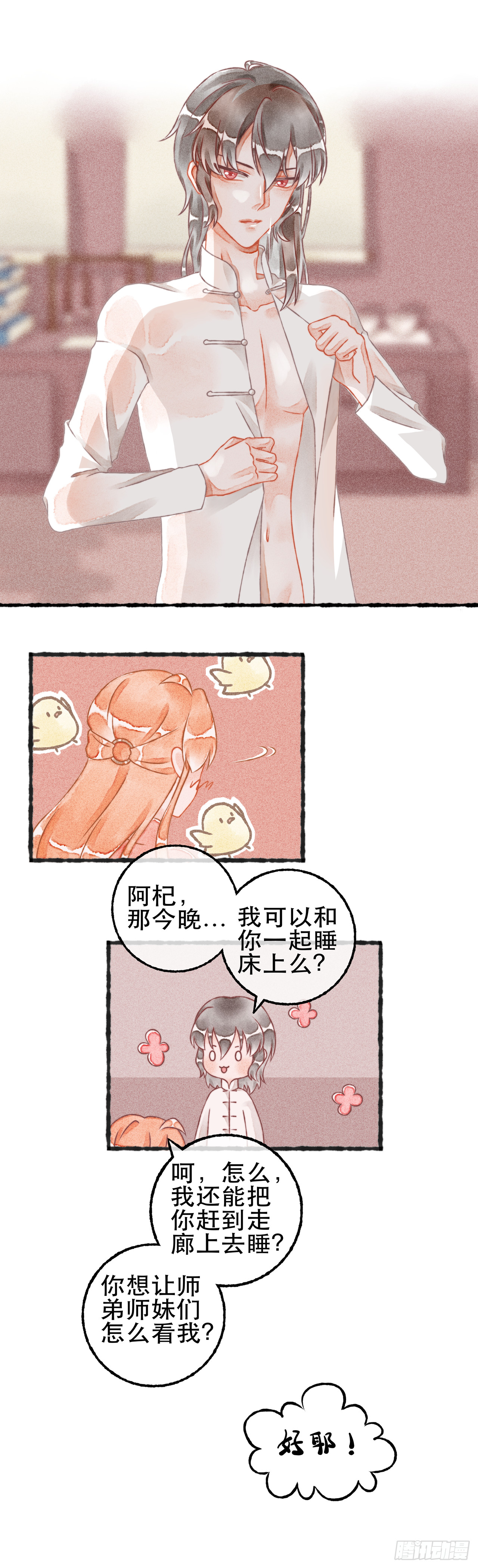 13话 凌晨六点的粥铺-第23话