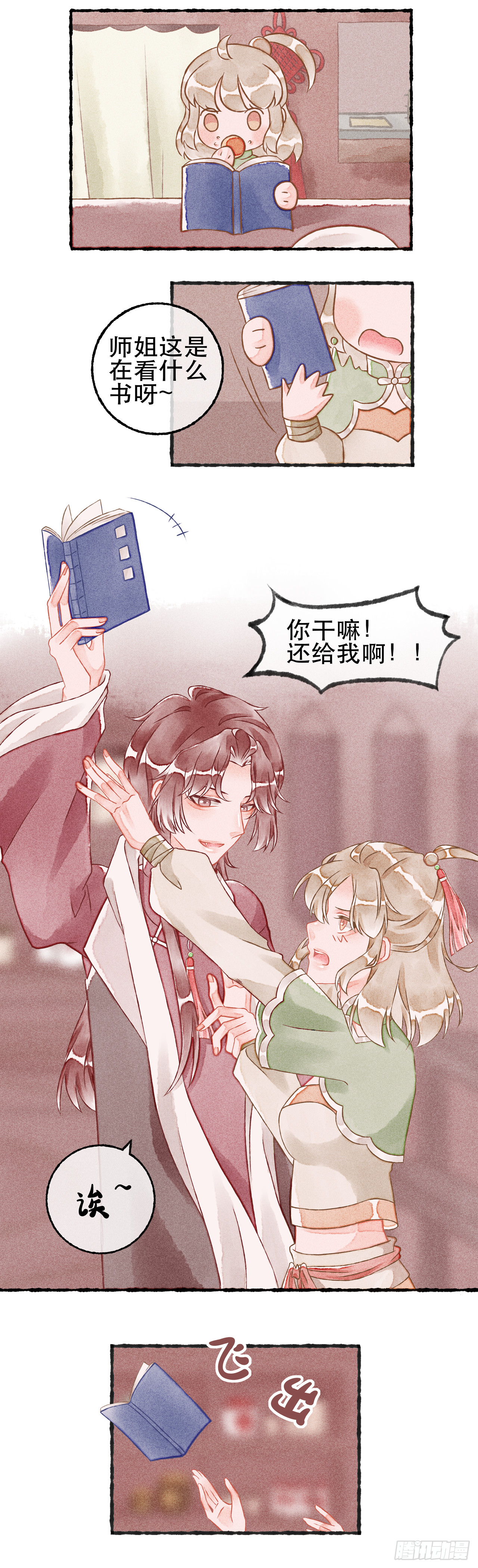 13话 凌晨六点的粥铺-第23话