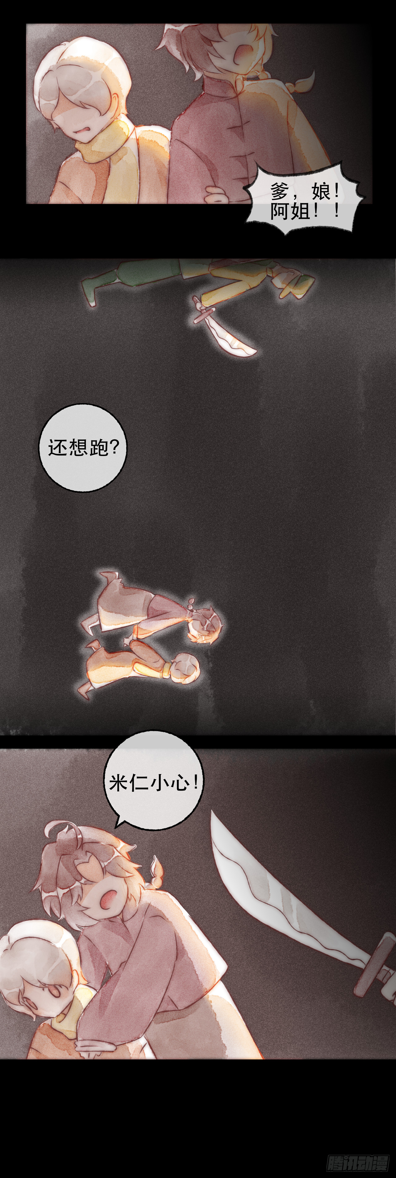 15话 薏糯回忆篇&middot;血色云-第25话