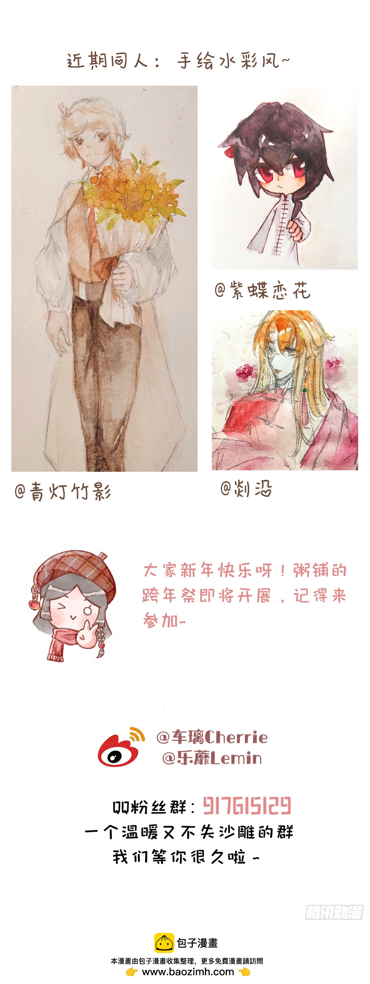 15话 薏糯回忆篇&middot;血色云-第25话