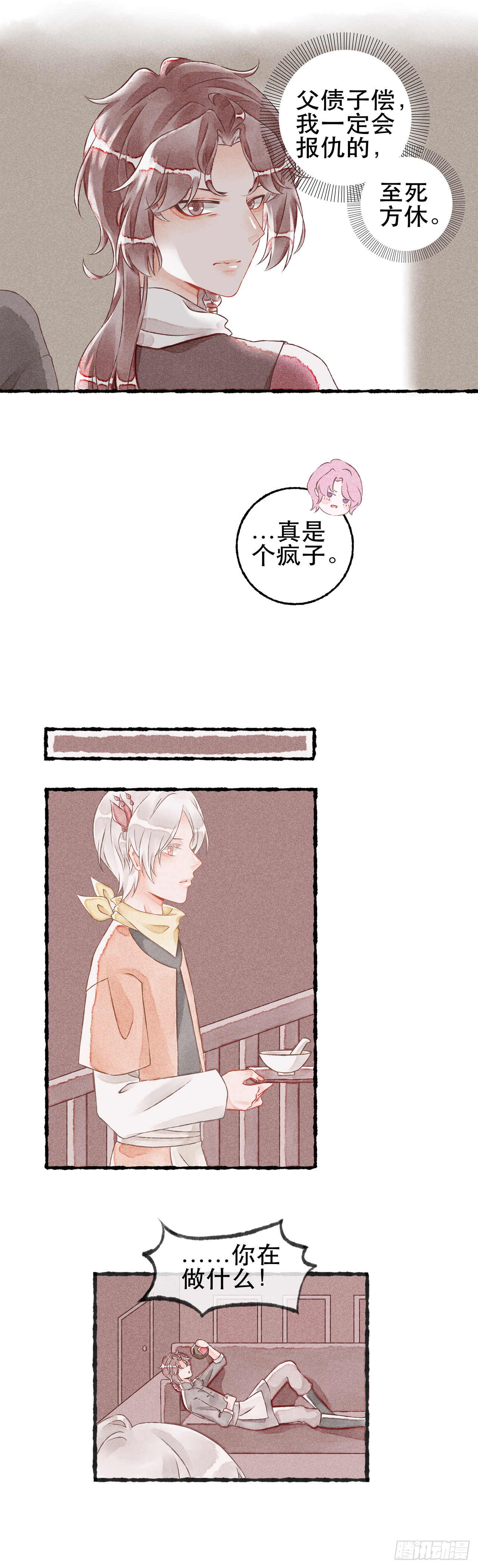 15话 薏糯回忆篇&middot;血色云-第25话