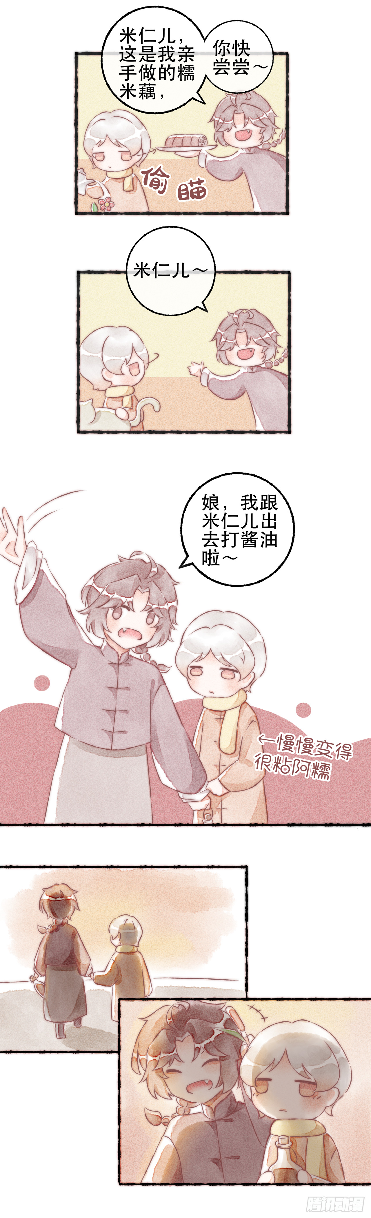 15话 薏糯回忆篇&middot;血色云-第25话