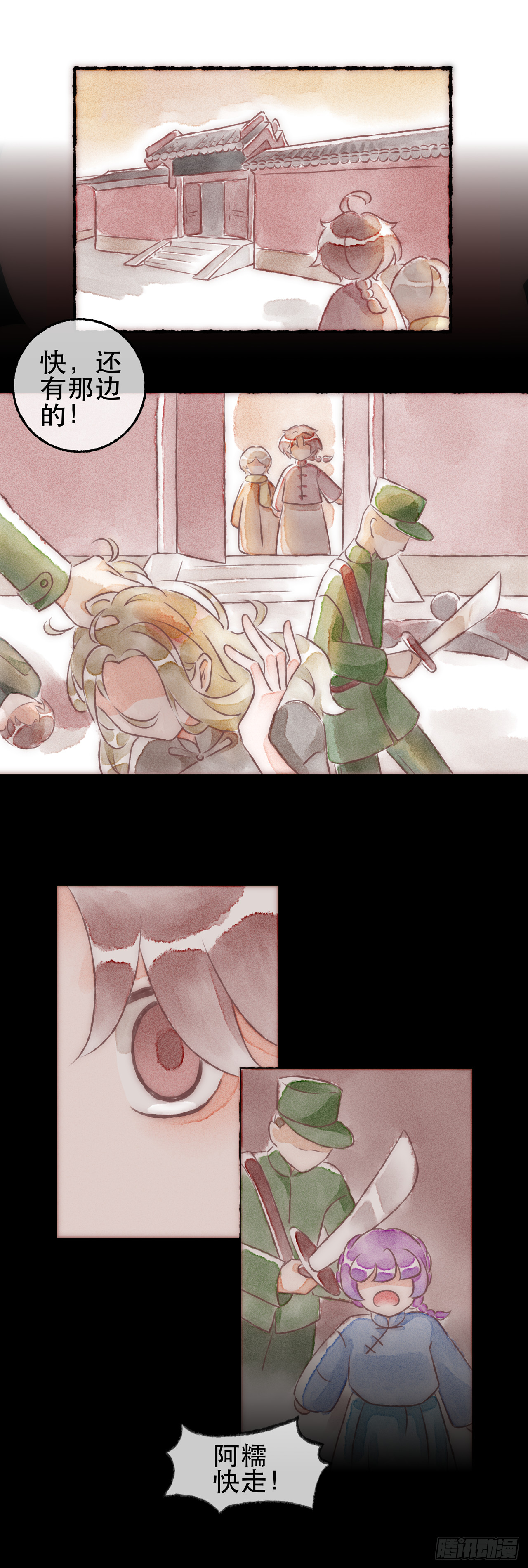 15话 薏糯回忆篇&middot;血色云-第25话