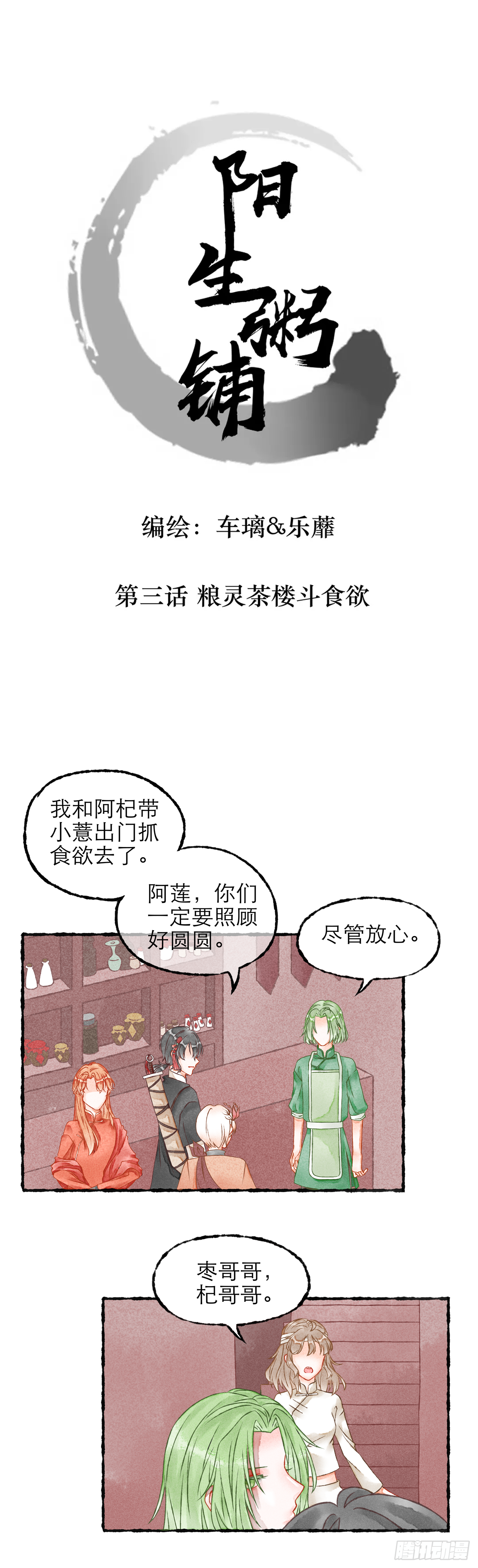 03话（上）-第5话