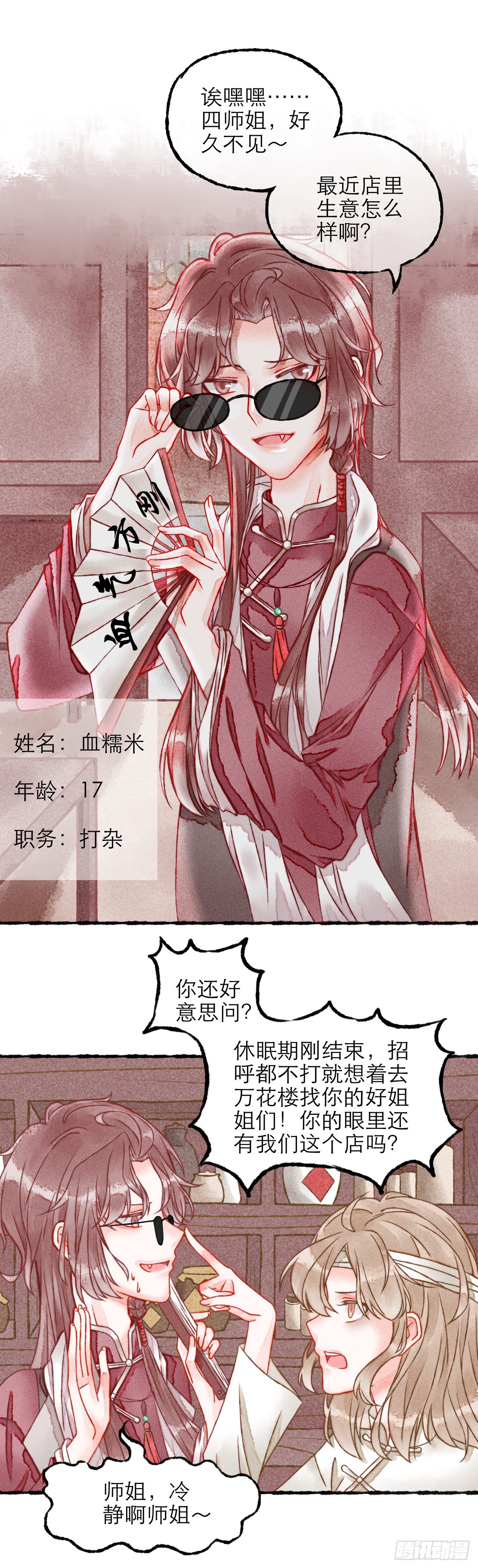 03话（上）-第5话