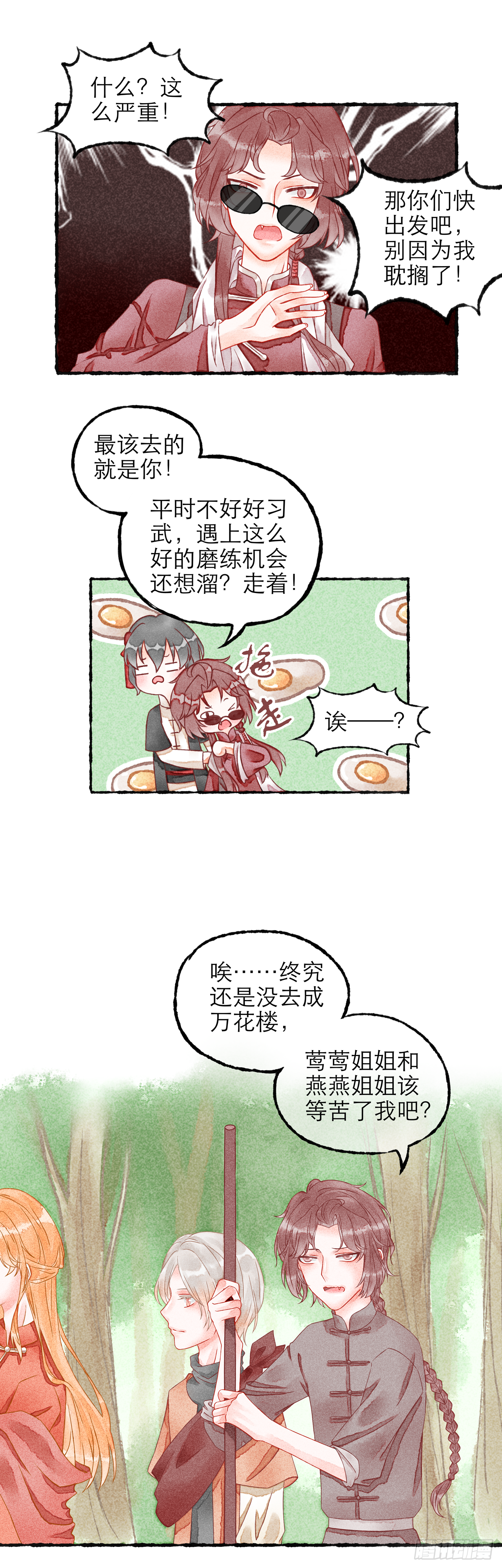 03话（上）-第5话