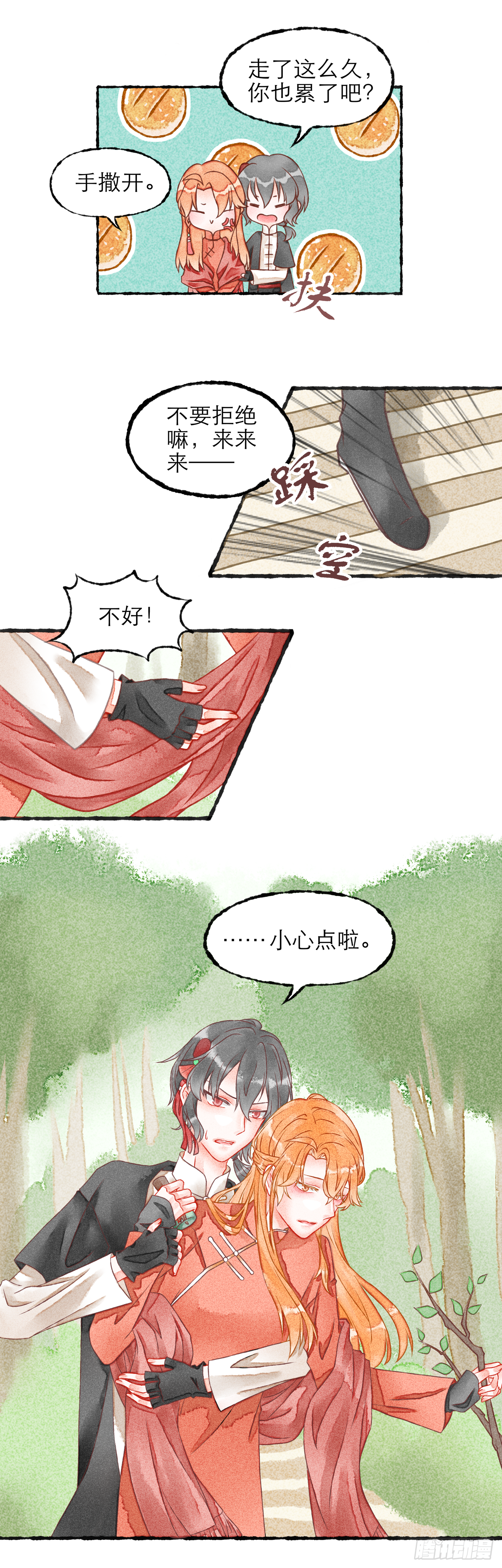 03话（上）-第5话