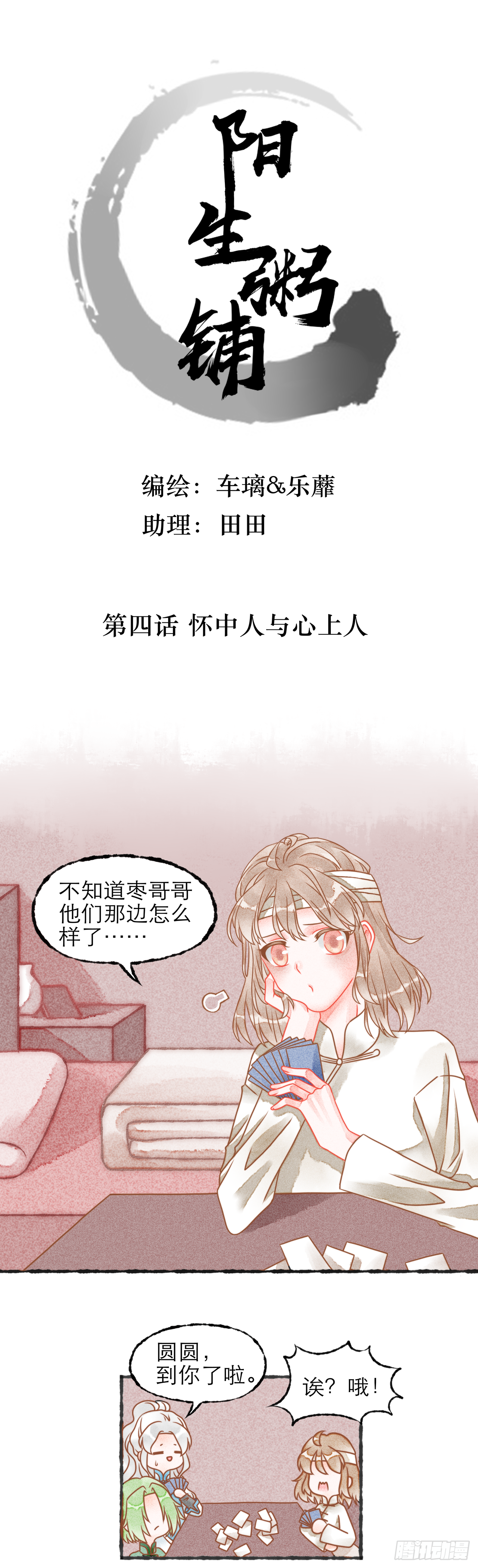 04话（上）-第7话