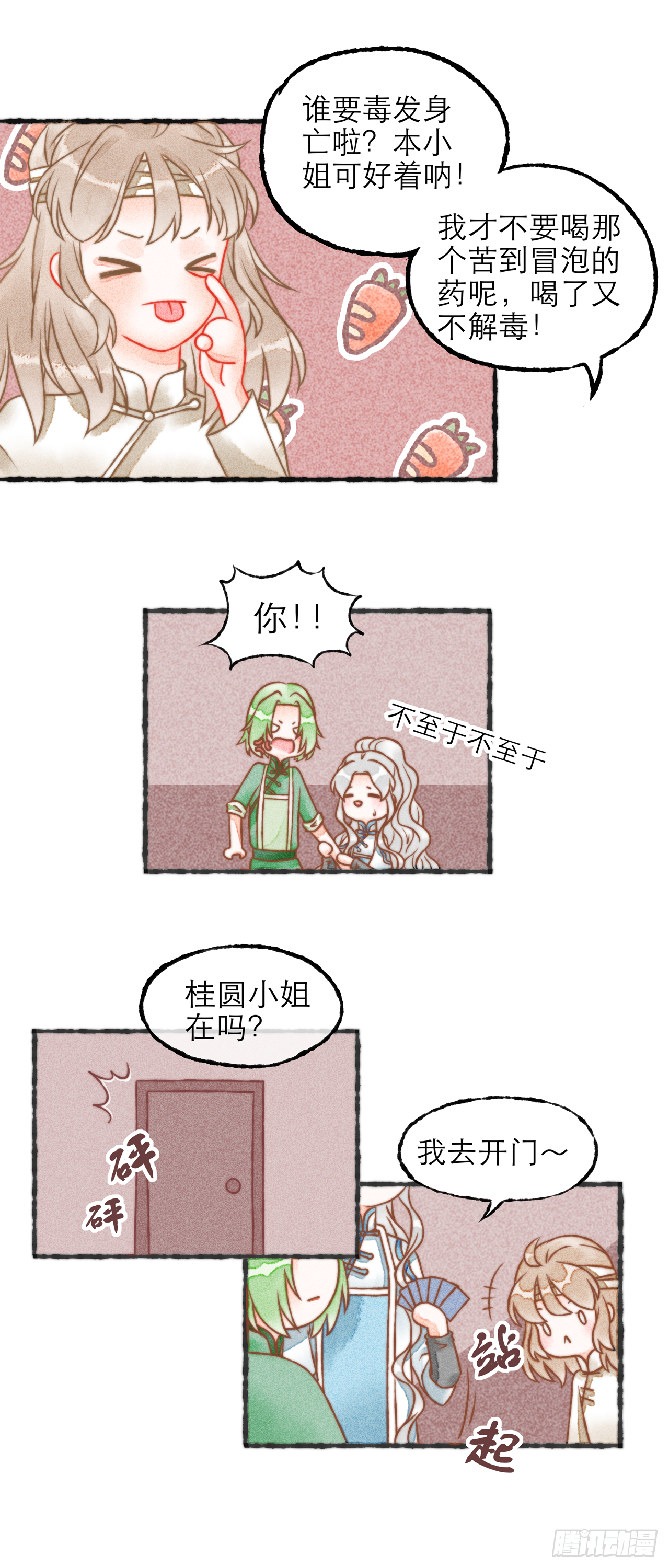 04话（上）-第7话