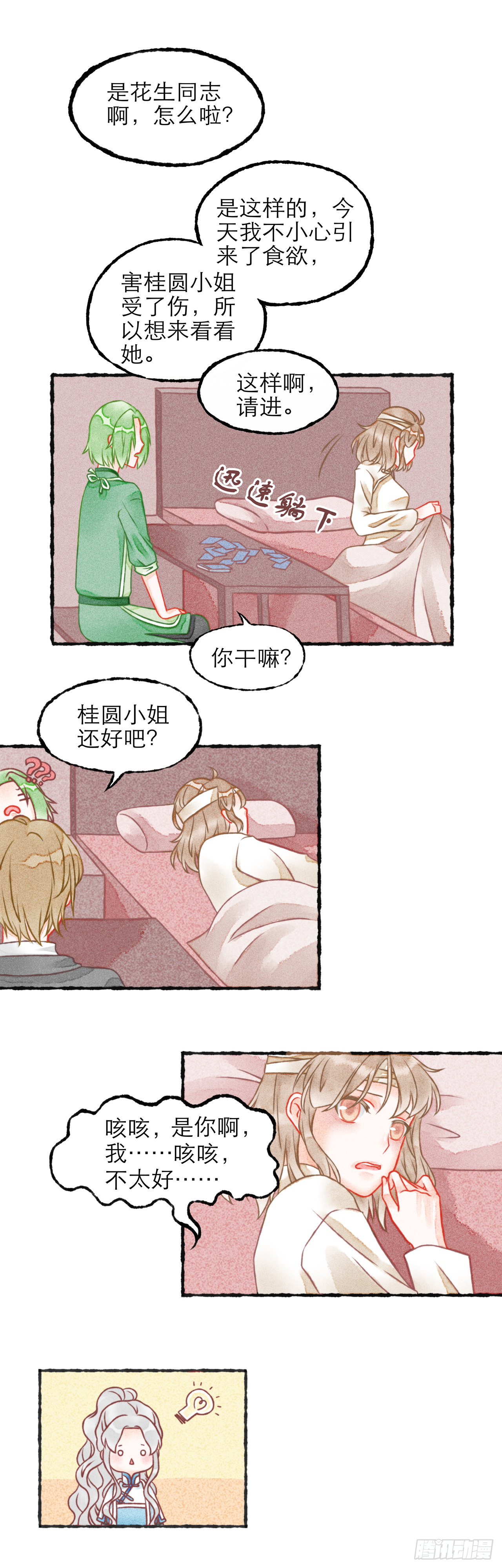 04话（上）-第7话