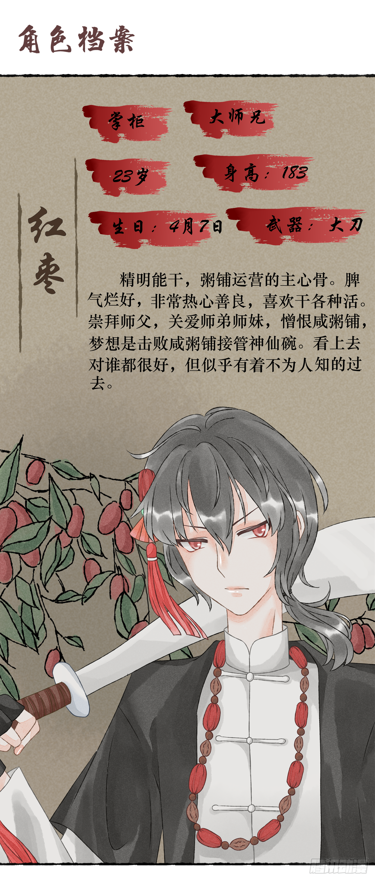 04话（上）-第7话