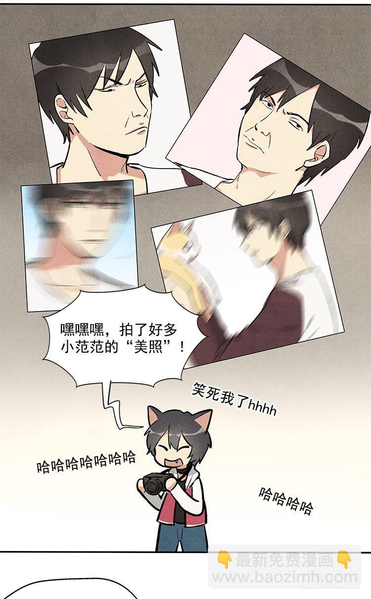 怎么会这样-第11话