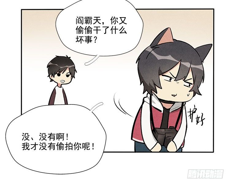 怎么会这样-第11话