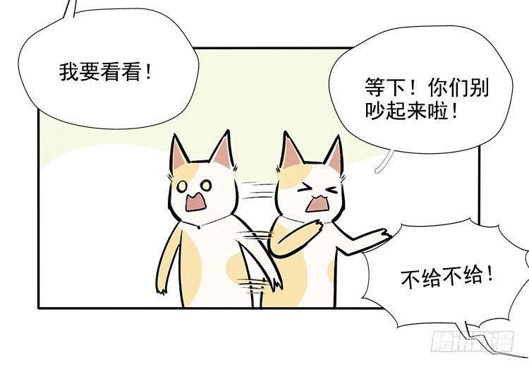 怎么会这样-第11话