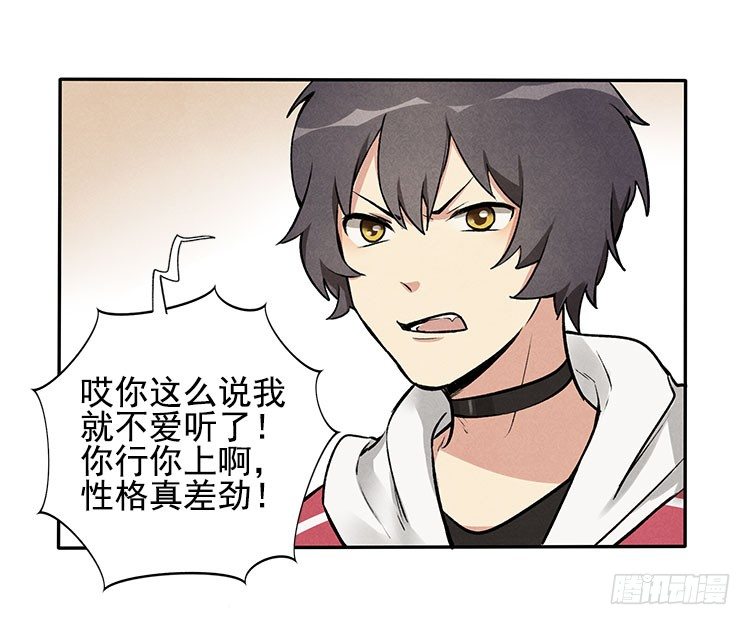 怎么会这样-第11话