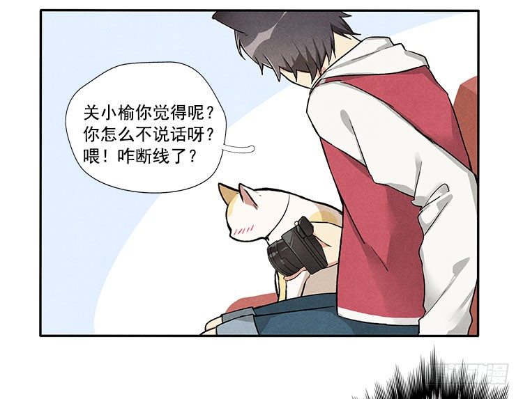 怎么会这样-第11话