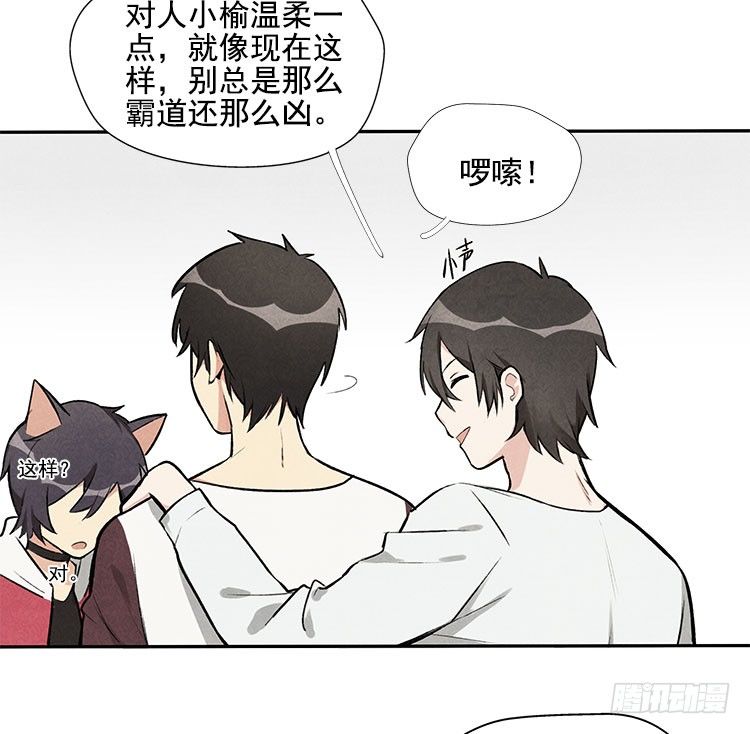 怎么会这样-第11话