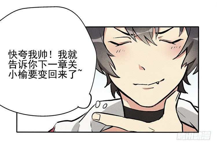 怎么会这样-第11话