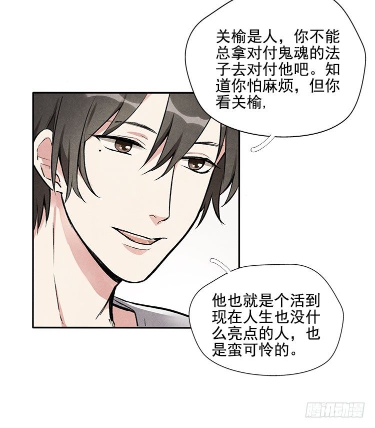 怎么会这样-第11话