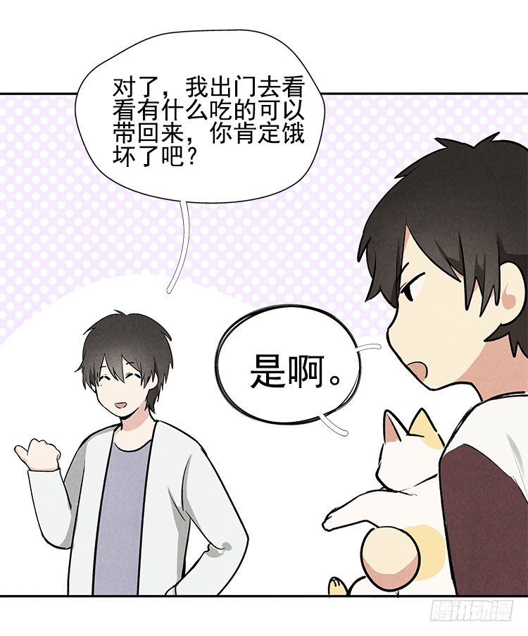 怎么会这样-第11话